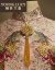 楊氏六喜ブランドのショー禾服新婦2018春の新型中華風結婚式ドレスアップの長袖の竜鳳の上着のスカートのチャイナドレスの女性7021熱いドリルの金M