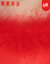 勇艶好合2019秋冬ウェディングディングディングディングディングの新型長袖コリアスタの冬型新婦の結婚式のセレム厚手のウェディングドレスの赤いM