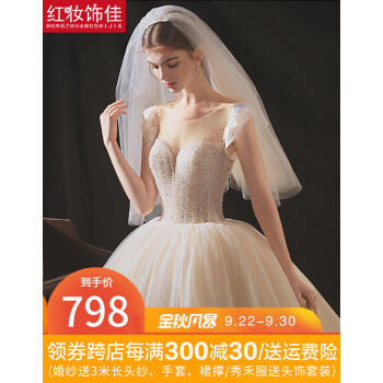 Hongzhuang主なウェディングドレス2020新款新婦の大トリレンレンレンティーナドリーム豪華TIKTOK NET有名人星空軽いやかないううーい、シャンパンローリングL