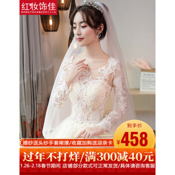 Hongzhuangウェディングドレス2020新型冬のナチェル新婦の結婚レスリムロググ長袖主ウェルディング女性の白いローグL