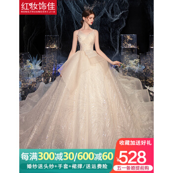 Hongzhuang軽やかなweウエディングドレス2021新春新婦ナチェルわわわわわわわわわわわつりビスジ星空ウェディングドレンライトシャンパンローグS