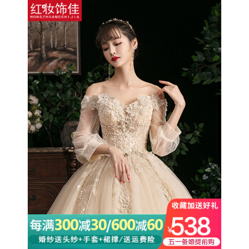 Hongzhuang 2021最新の主なウェディングドレスの新婦重工の豪華ドレンナ・チルドレンウェルウェル・ウェディングディングディングの腕の浅いシャンパンローグS